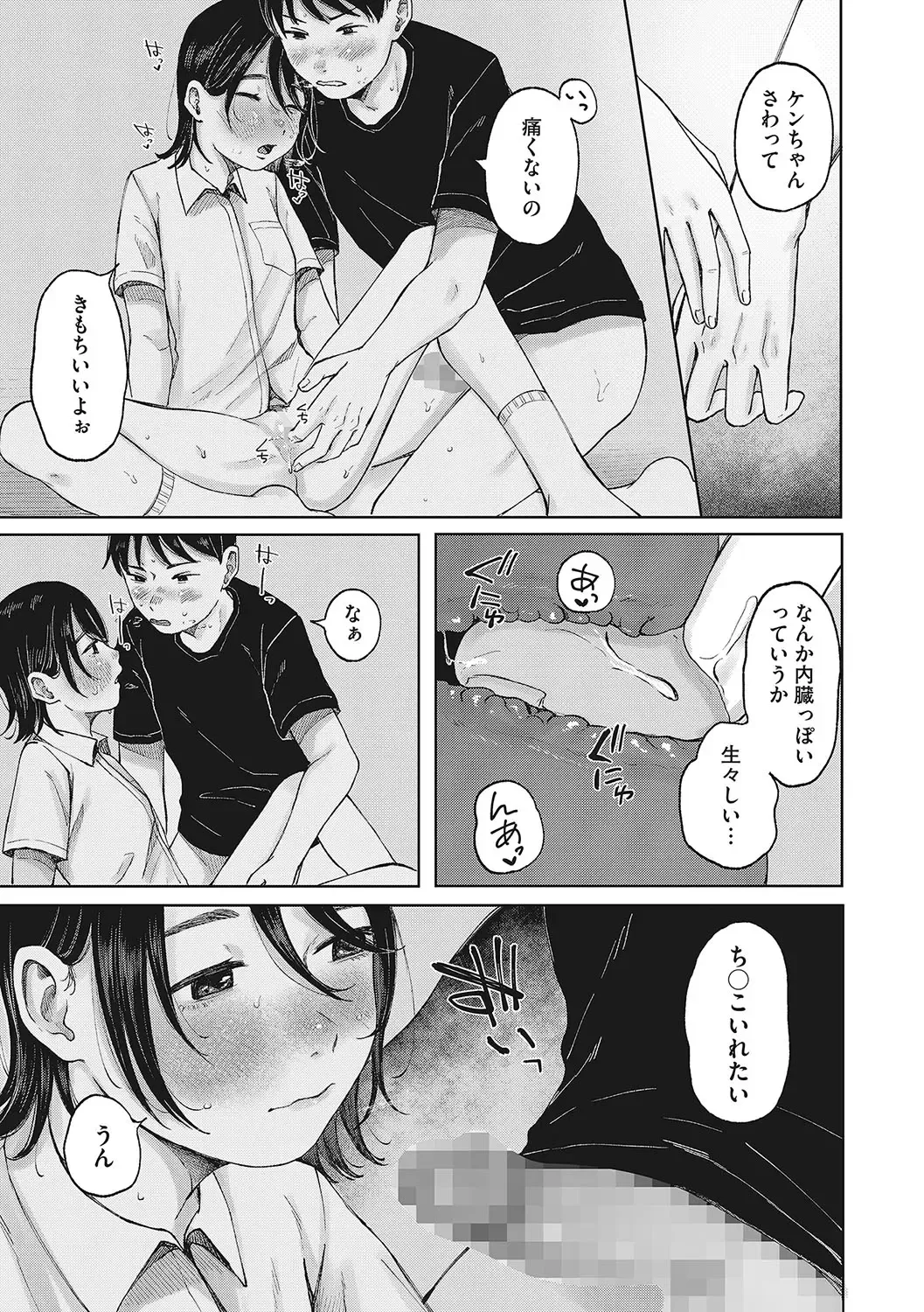 LQ -Little Queen- Vol. 55 Fhentai - Page 46