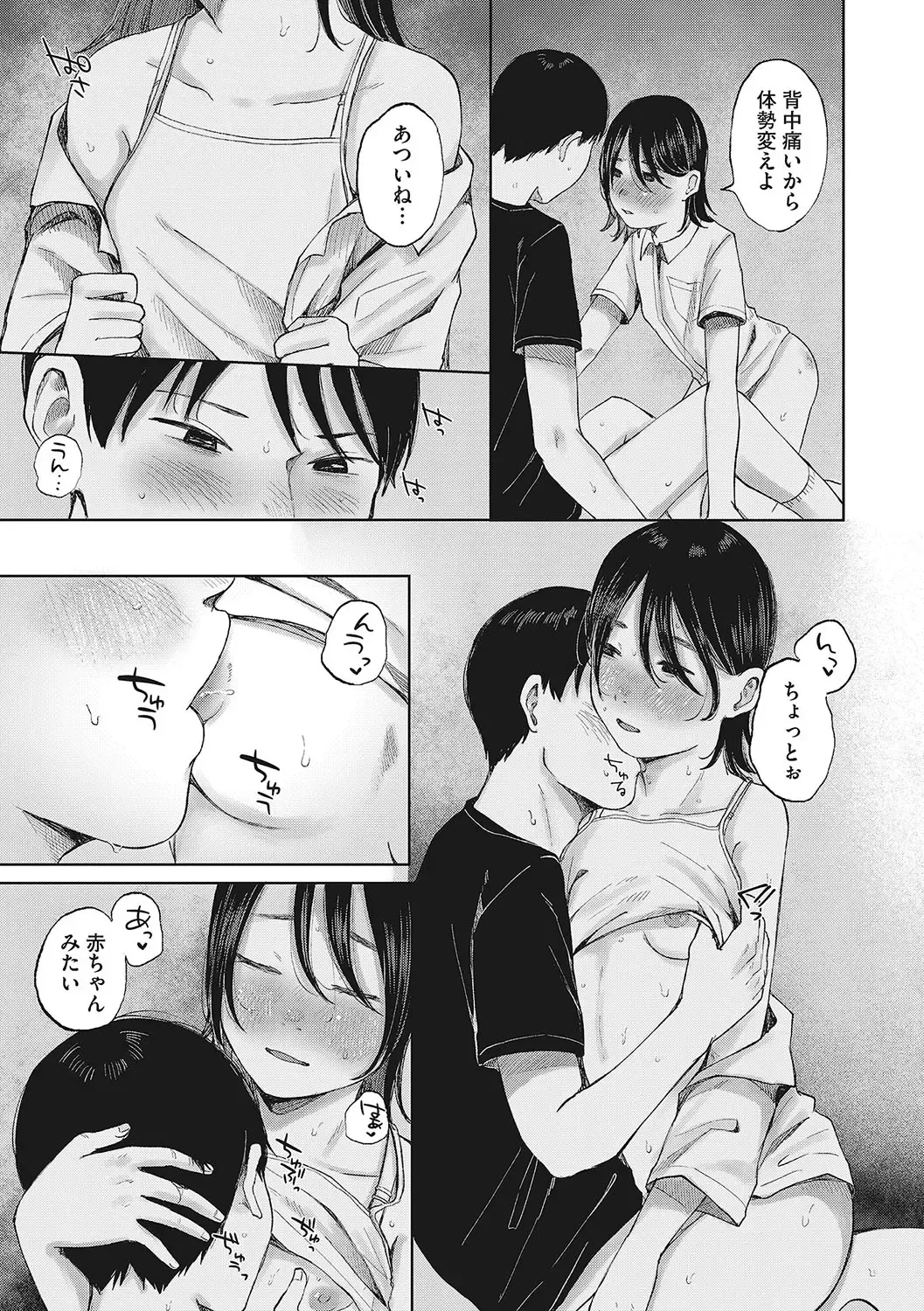 LQ -Little Queen- Vol. 55 Fhentai - Page 50