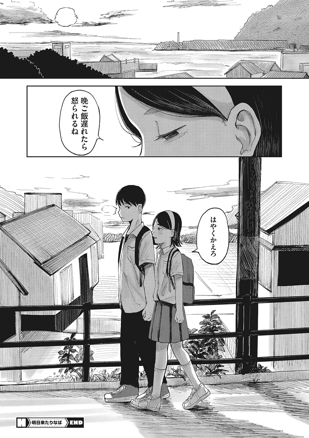 LQ -Little Queen- Vol. 55 Fhentai - Page 59