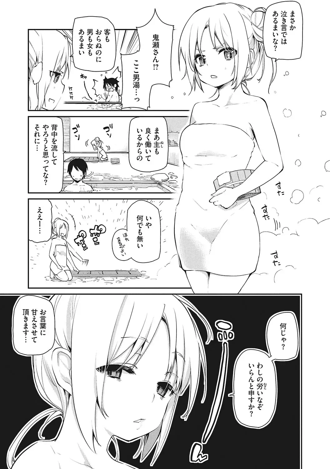LQ -Little Queen- Vol. 55 Fhentai - Page 62