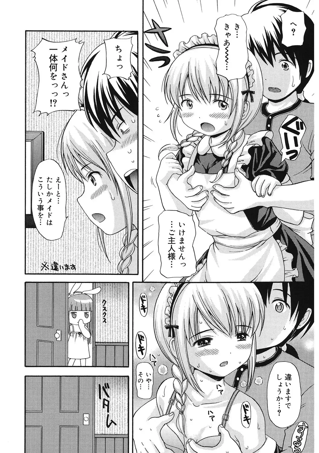 LQ -Little Queen- Vol. 55 Fhentai - Page 85