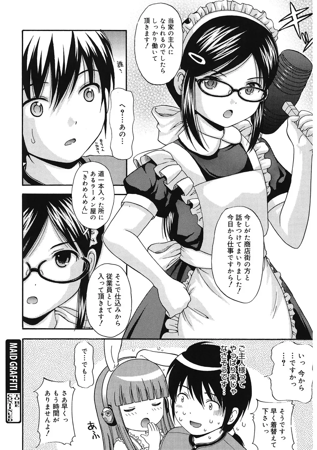 LQ -Little Queen- Vol. 55 Fhentai - Page 99