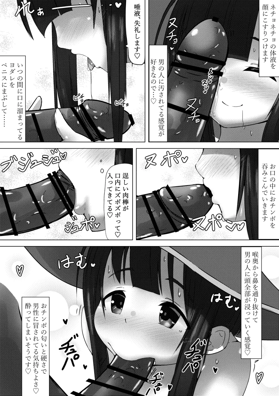 Megumin ga Iinari Ero Refle na Hanashi Fhentai.net - Page 5