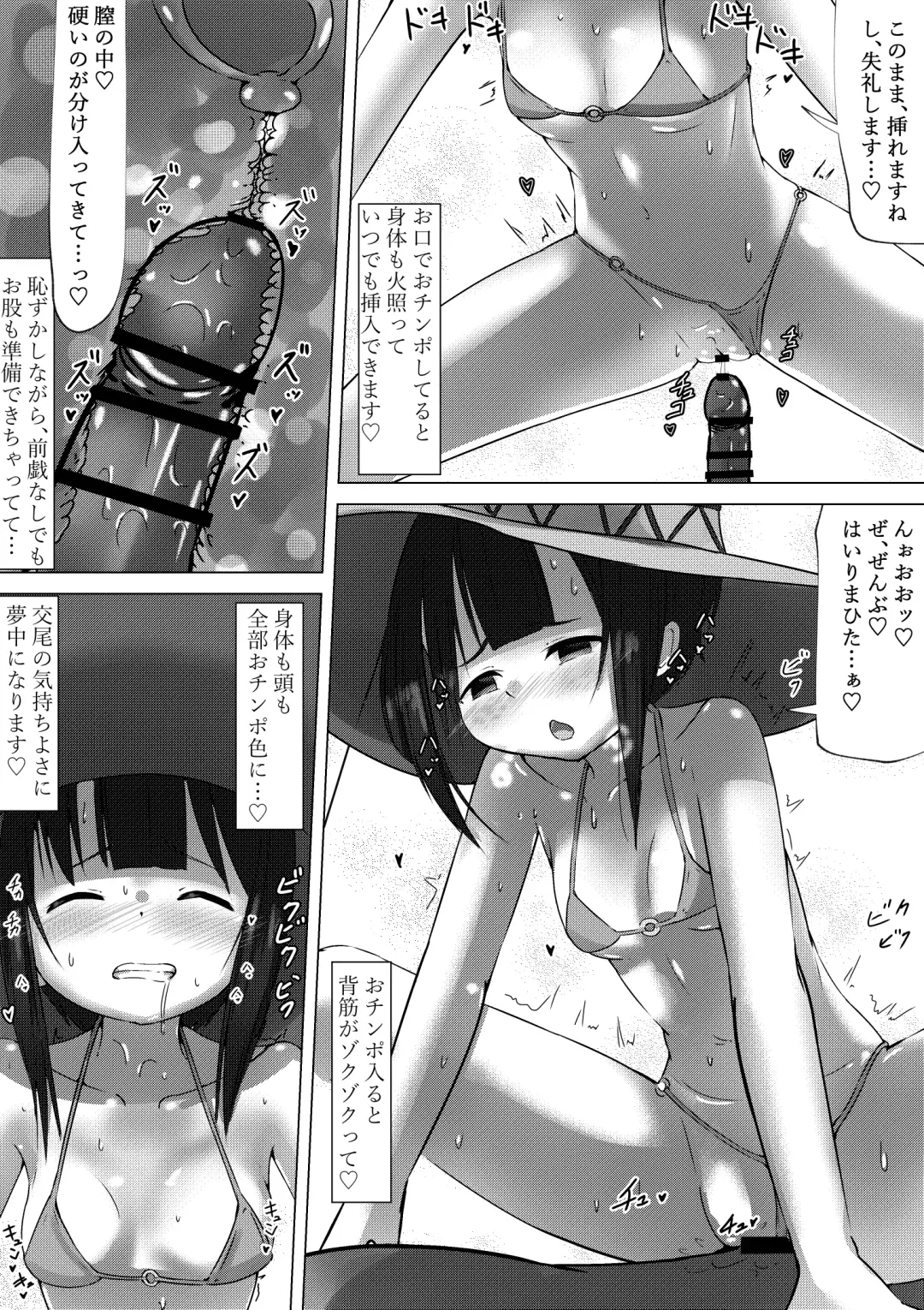 Megumin ga Iinari Ero Refle na Hanashi Fhentai.net - Page 7