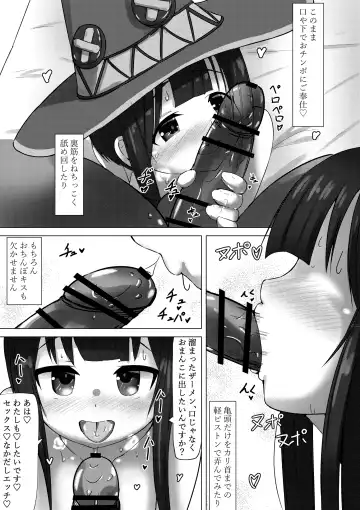 Megumin ga Iinari Ero Refle na Hanashi Fhentai.net - Page 6