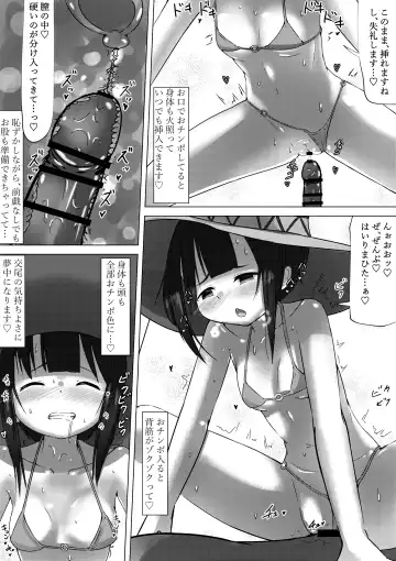 Megumin ga Iinari Ero Refle na Hanashi Fhentai.net - Page 7