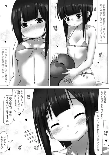 Megumin ga Iinari Ero Refle na Hanashi Fhentai.net - Page 11