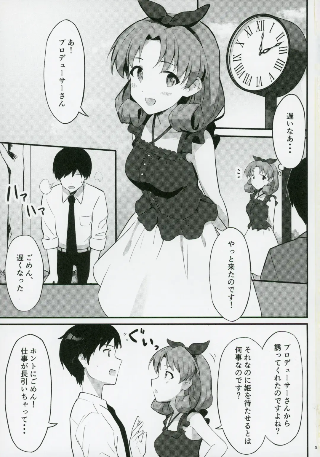 [Shucream] OUT OF THE BLUE Fhentai - Page 2