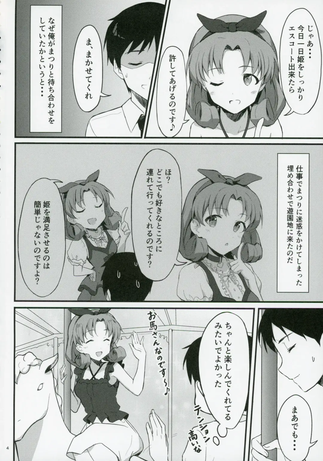 [Shucream] OUT OF THE BLUE Fhentai - Page 3