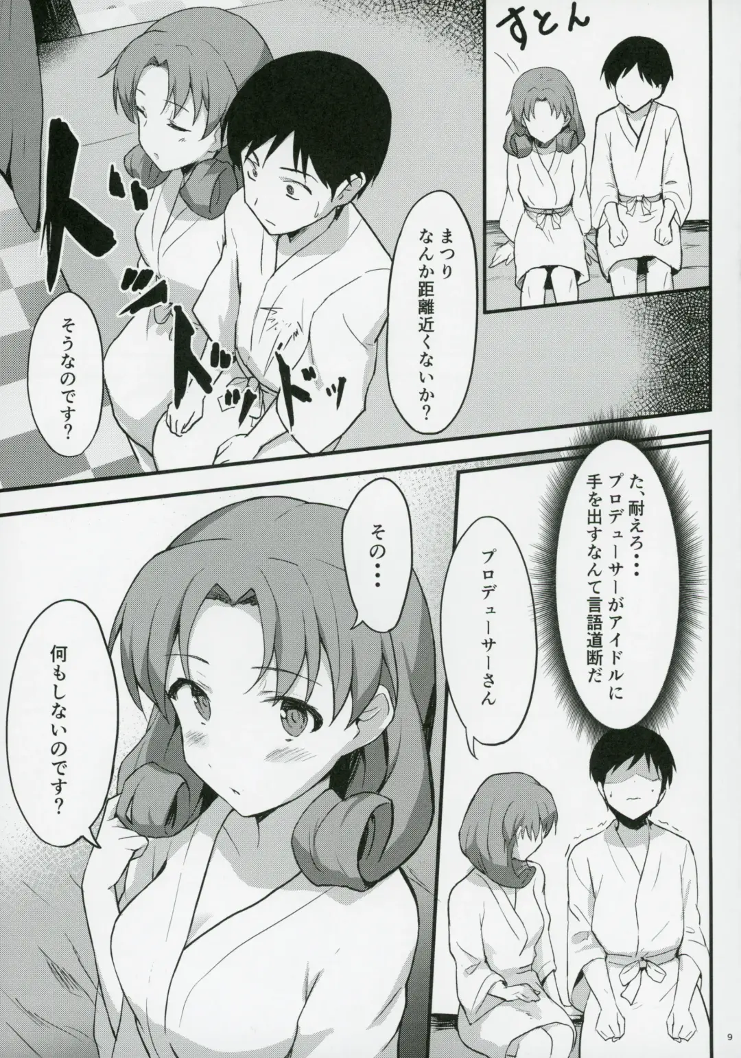 [Shucream] OUT OF THE BLUE Fhentai - Page 8