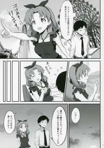 [Shucream] OUT OF THE BLUE Fhentai - Page 4