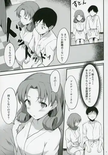 [Shucream] OUT OF THE BLUE Fhentai - Page 8