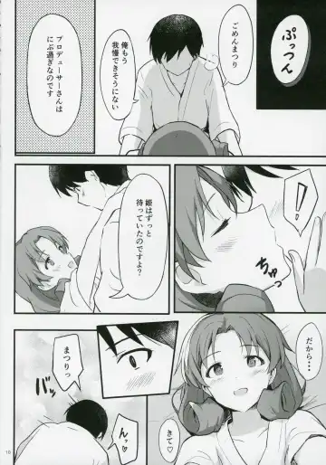 [Shucream] OUT OF THE BLUE Fhentai - Page 9