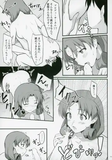 [Shucream] OUT OF THE BLUE Fhentai - Page 14