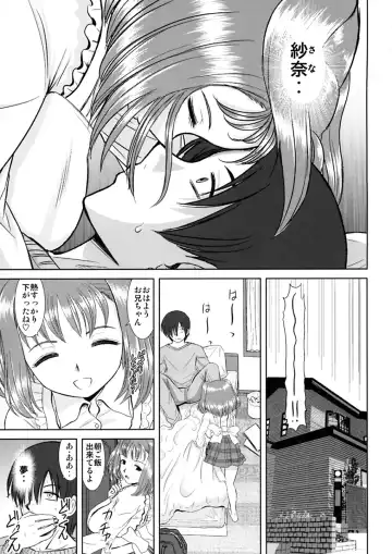 [Haruhonya] Imouto Ecchi Fhentai.net - Page 4