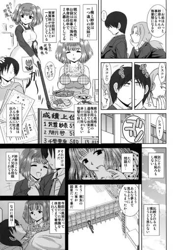 [Haruhonya] Imouto Ecchi Fhentai.net - Page 6