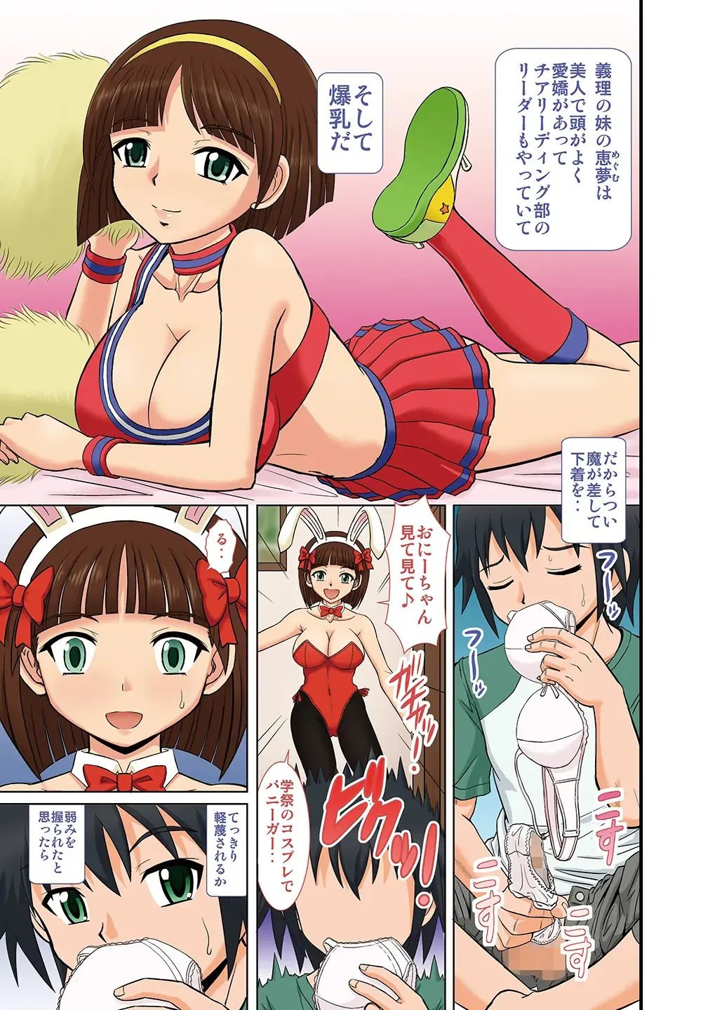 [Haruhonya] Imouto-tachi no  Yuuwaku Fhentai - Page 22