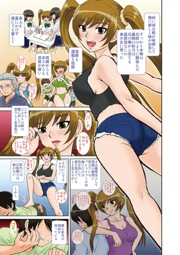 [Haruhonya] Imouto-tachi no  Yuuwaku Fhentai - Page 4