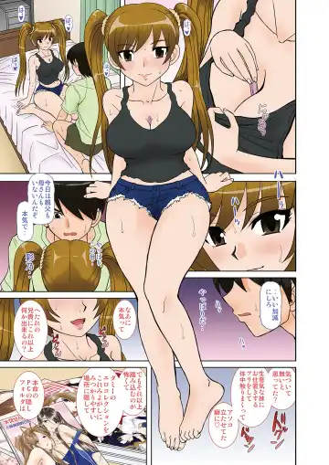 [Haruhonya] Imouto-tachi no  Yuuwaku Fhentai - Page 8