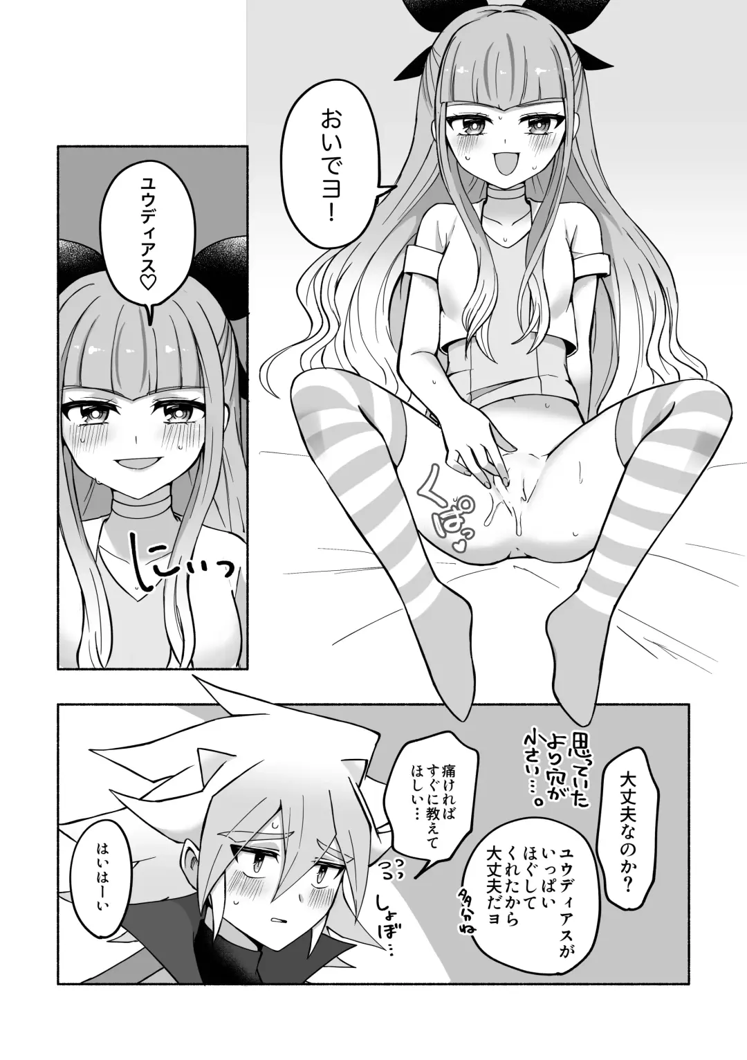 Yudi yu a manga Fhentai.net - Page 7