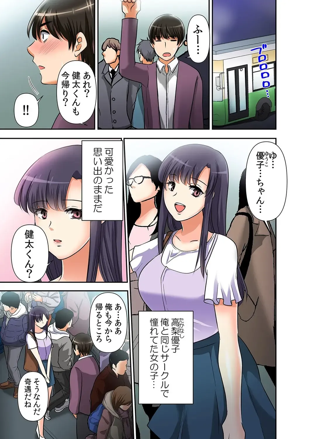 [Momiji] Saimin Chinpo de Kyousei Zecchou! Seikan Sousa de Mesu Ochi Fukujuu! "Iya nanoni... Motto Midara ni Shite Hoshii..." 2 Fhentai - Page 13