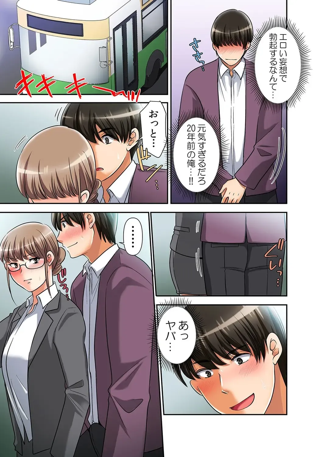 [Momiji] Saimin Chinpo de Kyousei Zecchou! Seikan Sousa de Mesu Ochi Fukujuu! "Iya nanoni... Motto Midara ni Shite Hoshii..." 2 Fhentai - Page 15