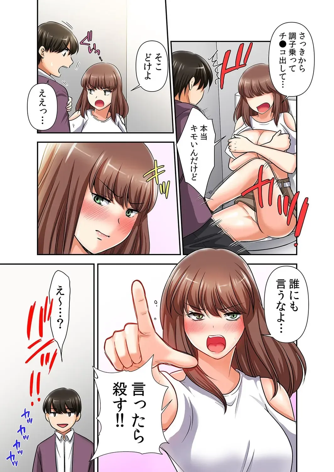 [Momiji] Saimin Chinpo de Kyousei Zecchou! Seikan Sousa de Mesu Ochi Fukujuu! "Iya nanoni... Motto Midara ni Shite Hoshii..." 2 Fhentai - Page 9