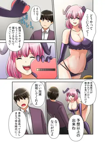 [Momiji] Saimin Chinpo de Kyousei Zecchou! Seikan Sousa de Mesu Ochi Fukujuu! "Iya nanoni... Motto Midara ni Shite Hoshii..." 2 Fhentai - Page 11