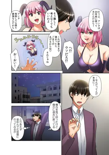 [Momiji] Saimin Chinpo de Kyousei Zecchou! Seikan Sousa de Mesu Ochi Fukujuu! "Iya nanoni... Motto Midara ni Shite Hoshii..." 2 Fhentai - Page 12