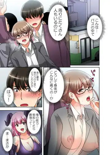 [Momiji] Saimin Chinpo de Kyousei Zecchou! Seikan Sousa de Mesu Ochi Fukujuu! "Iya nanoni... Motto Midara ni Shite Hoshii..." 2 Fhentai - Page 19