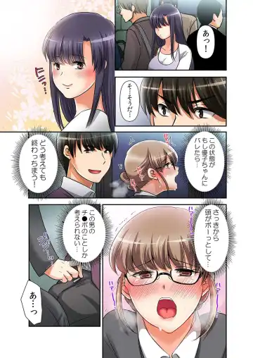 [Momiji] Saimin Chinpo de Kyousei Zecchou! Seikan Sousa de Mesu Ochi Fukujuu! "Iya nanoni... Motto Midara ni Shite Hoshii..." 2 Fhentai - Page 21