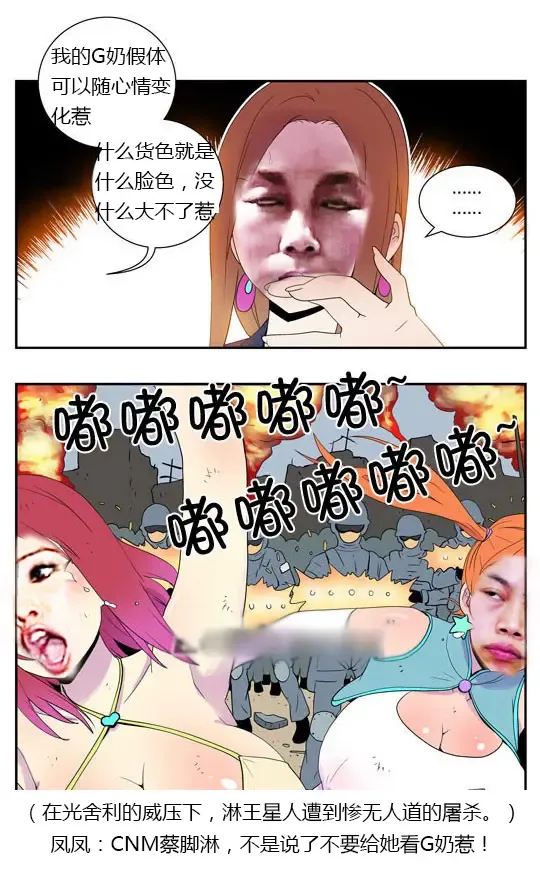 三木木吧古早漫画--才女汉化组搬运 Fhentai.net - Page 25