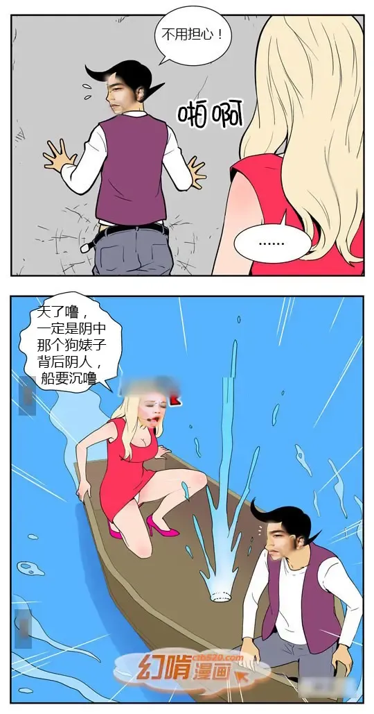 三木木吧古早漫画--才女汉化组搬运 Fhentai.net - Page 7