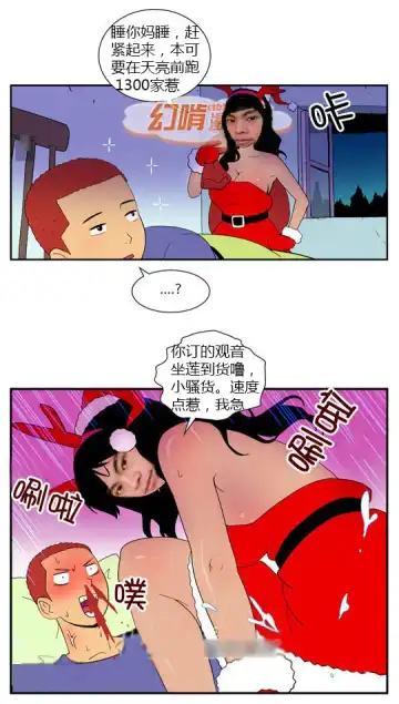 三木木吧古早漫画--才女汉化组搬运 Fhentai.net - Page 15