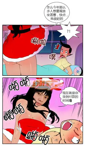 三木木吧古早漫画--才女汉化组搬运 Fhentai.net - Page 16