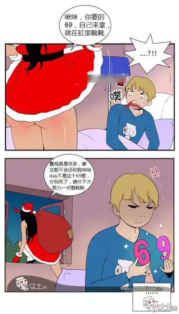 三木木吧古早漫画--才女汉化组搬运 Fhentai.net - Page 17