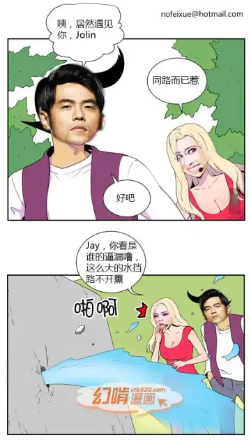 三木木吧古早漫画--才女汉化组搬运 Fhentai.net - Page 5