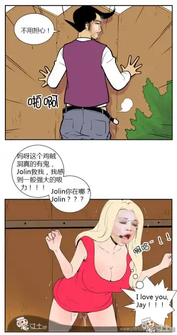 三木木吧古早漫画--才女汉化组搬运 Fhentai.net - Page 9