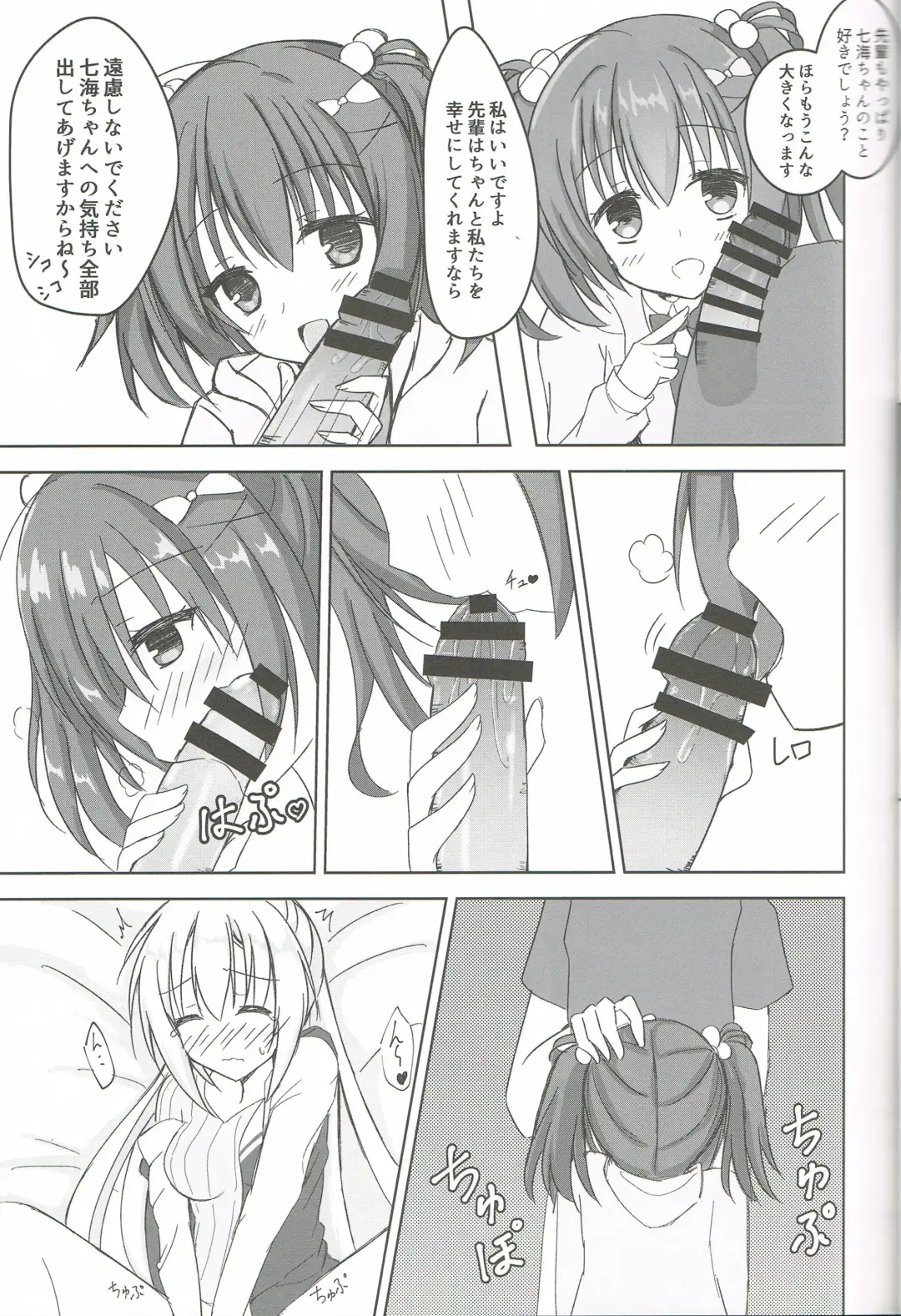 [Igarashi Kenji] Imouto to Kohai to Yoru ga Akeru made Fhentai.net - Page 8