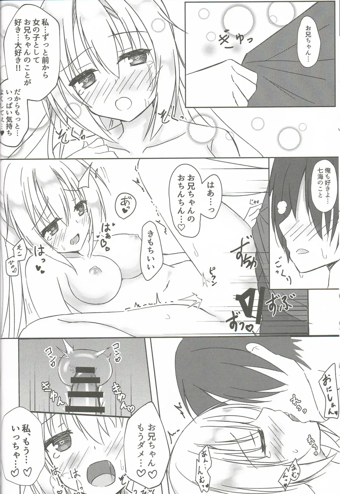 [Igarashi Kenji] Imouto to Kohai to Yoru ga Akeru made Fhentai.net - Page 13