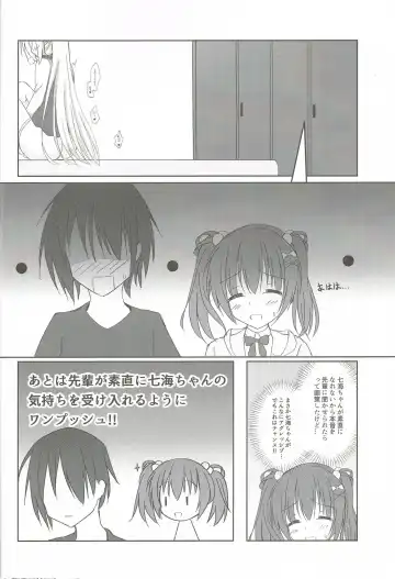 [Igarashi Kenji] Imouto to Kohai to Yoru ga Akeru made Fhentai.net - Page 7