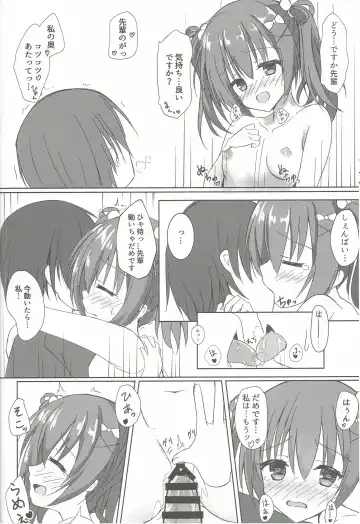 [Igarashi Kenji] Imouto to Kohai to Yoru ga Akeru made Fhentai.net - Page 17