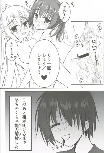 [Igarashi Kenji] Imouto to Kohai to Yoru ga Akeru made Fhentai.net - Page 19