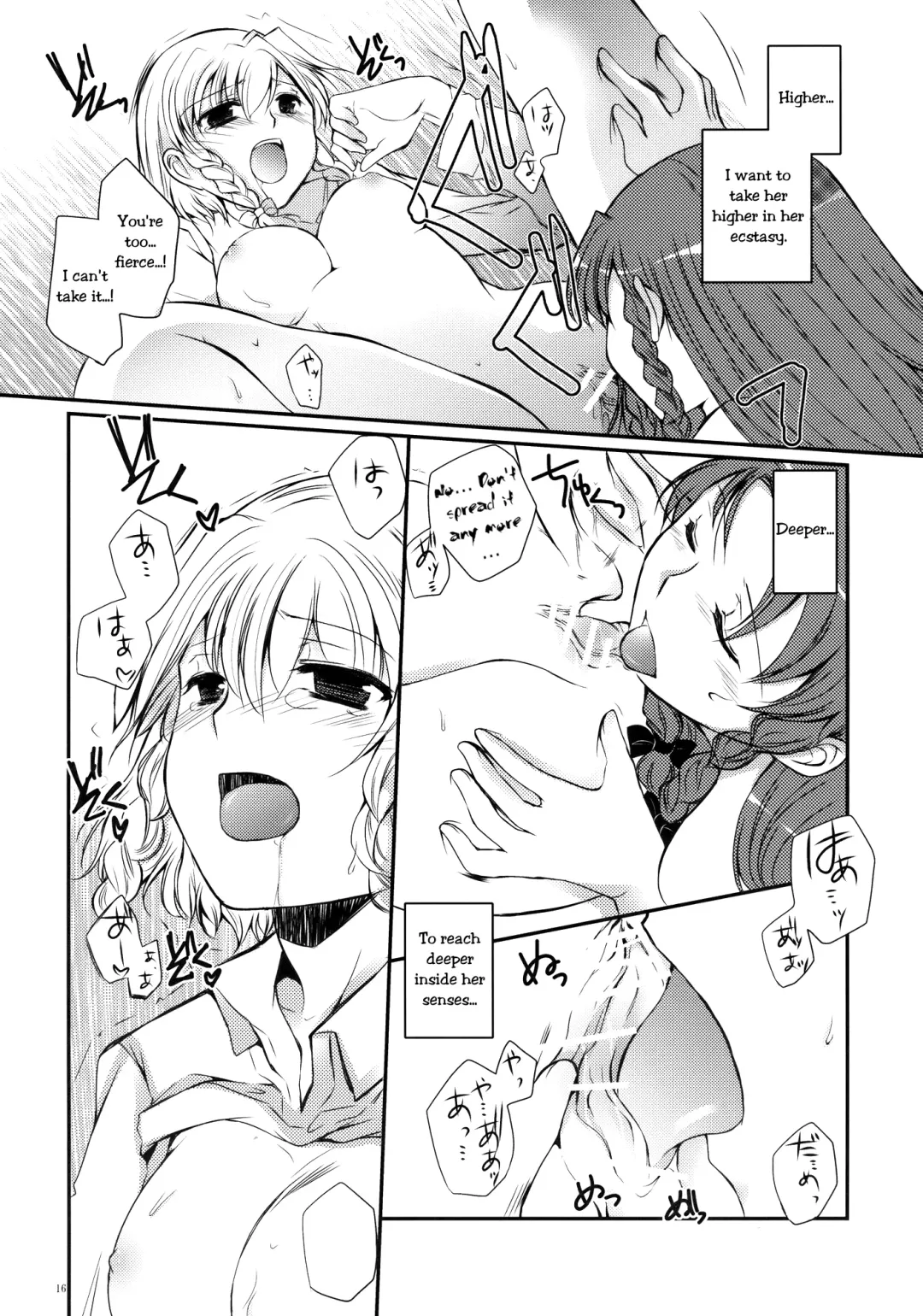 [Sakura - Teramoto Kaoru] Under the Rose Fhentai - Page 15