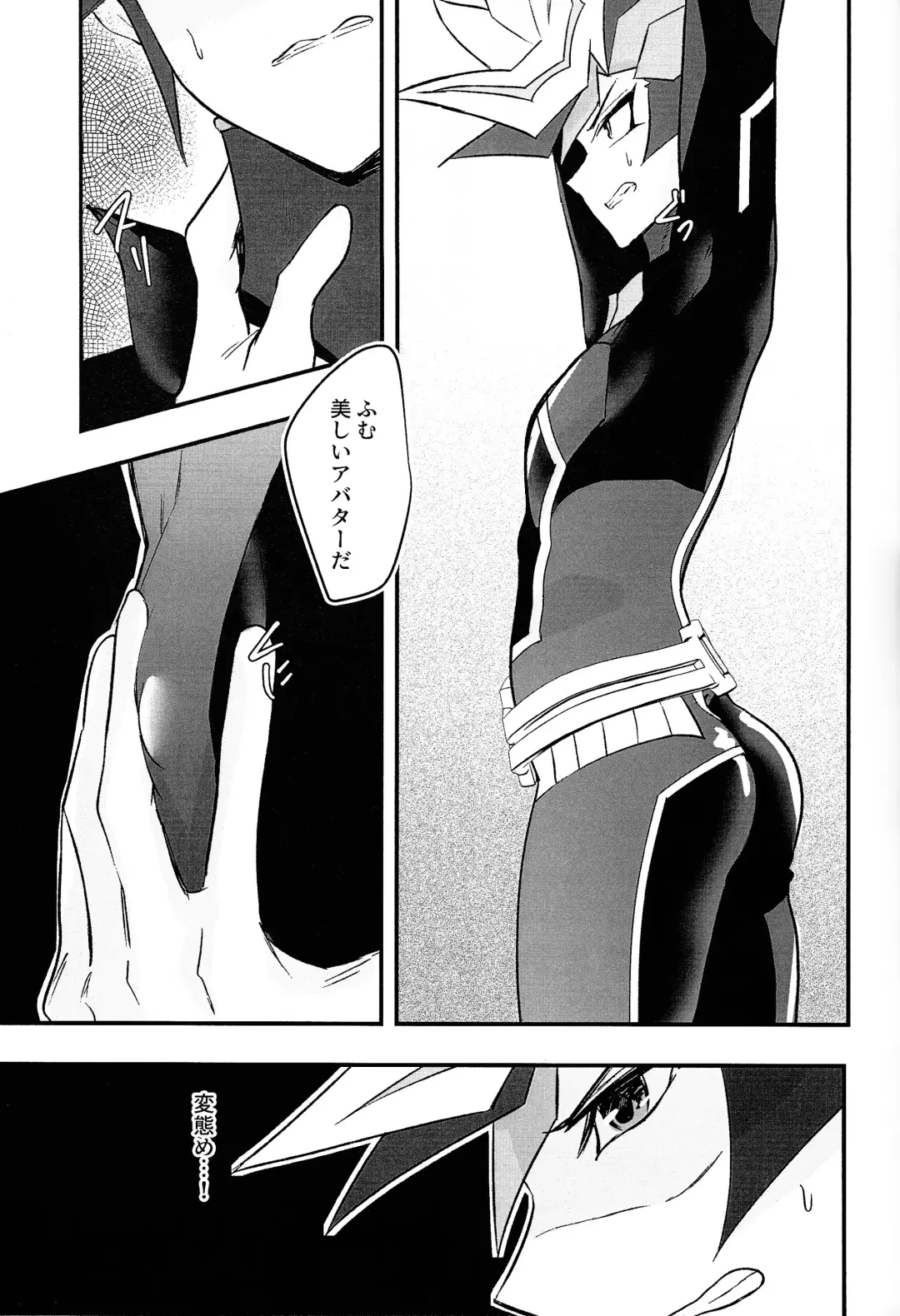 [Matsu] Sumanai Kusanagi-san Fhentai.net - Page 8