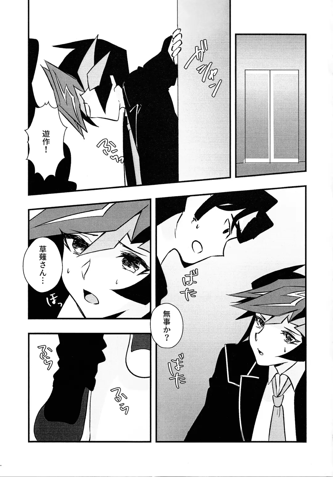 [Matsu] Sumanai Kusanagi-san Fhentai.net - Page 26