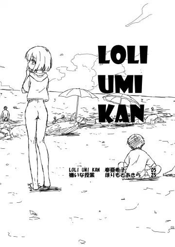 [Sou Akiko] Loli Umi Kan Fhentai.net - Page 3