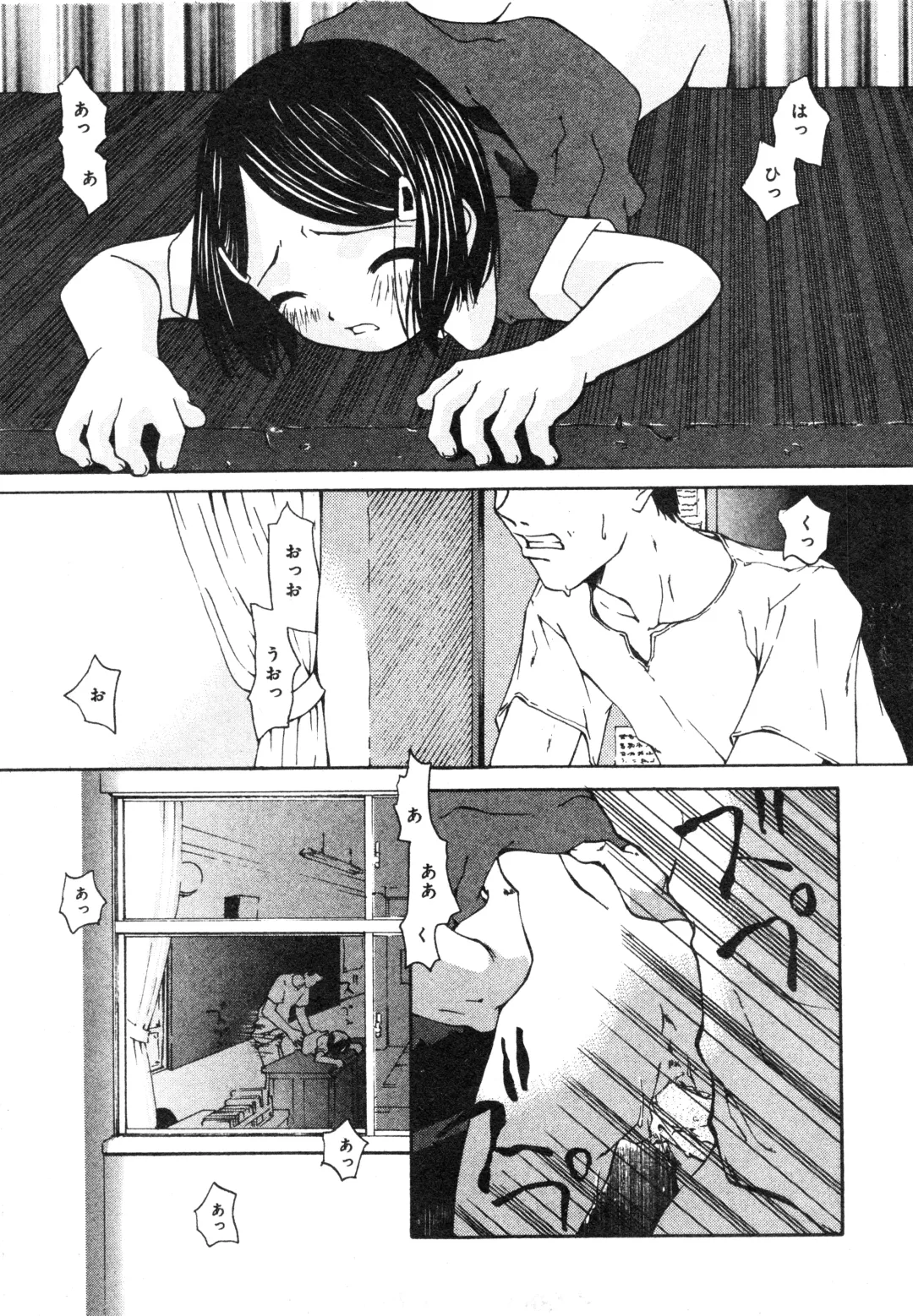 [Mimizushiki] sho se ijutsu（COMIC Minimon Vol. 20） (decensored) Fhentai.net - Page 1