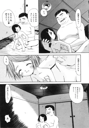 [Mimizushiki] sho se ijutsu（COMIC Minimon Vol. 20） (decensored) Fhentai.net - Page 11