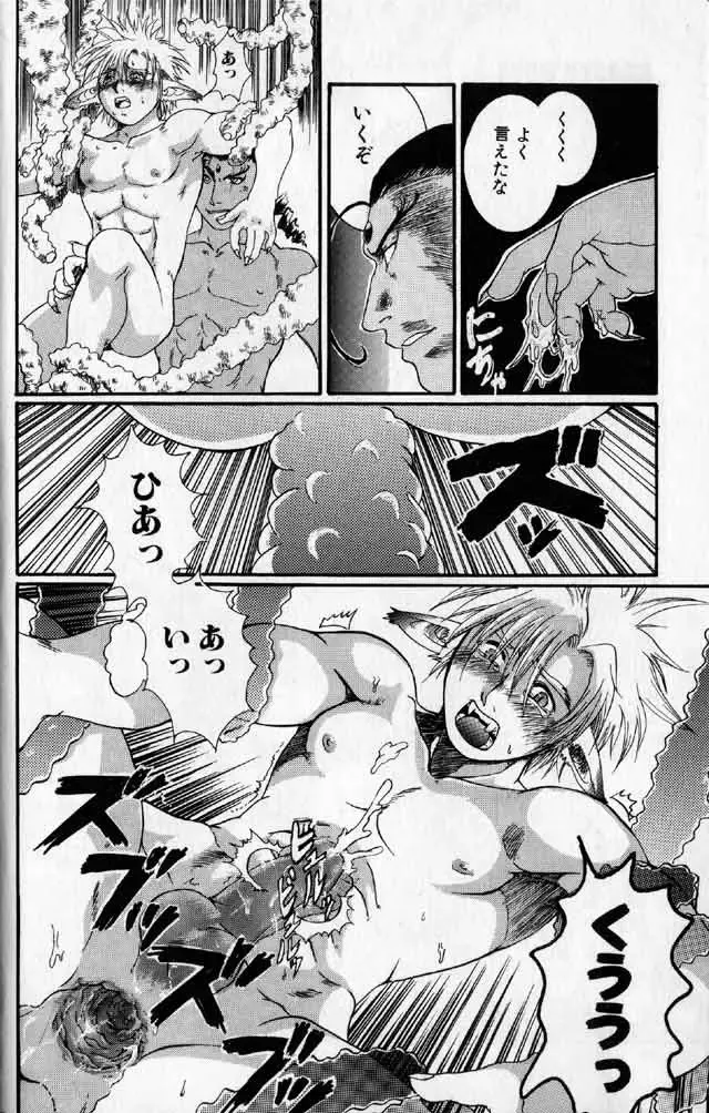 [Hibakichi] Hibakichi - Beasty Boys Fhentai - Page 14